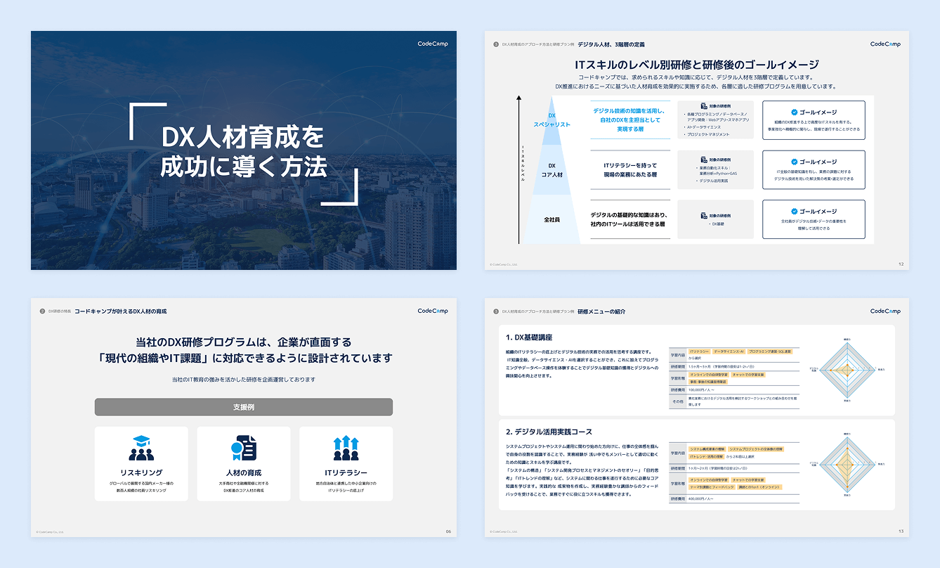 資料ダウンロード請求