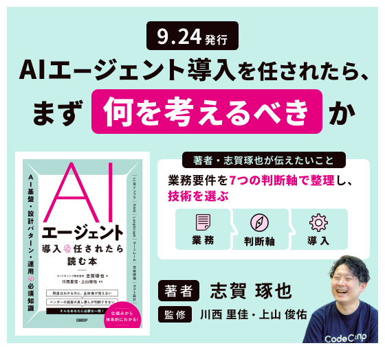 企業・法人向けAI研修