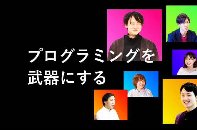 オンラインスクールプログラミングコース一覧｜CodeCamp(コードキャンプ)